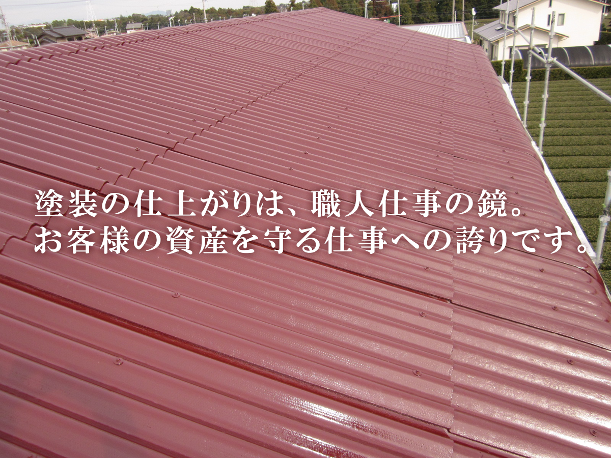 双葉ペイントが選ばれる理由 6