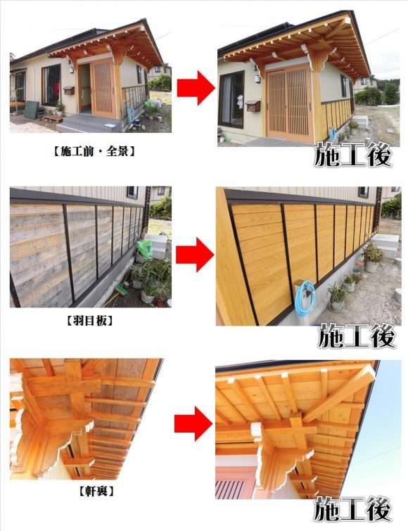玄関木部塗装工事